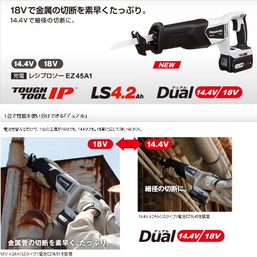 Amazon.co.jp: パナソニック(Panasonic) 充電レシプロソー 18V LS電池